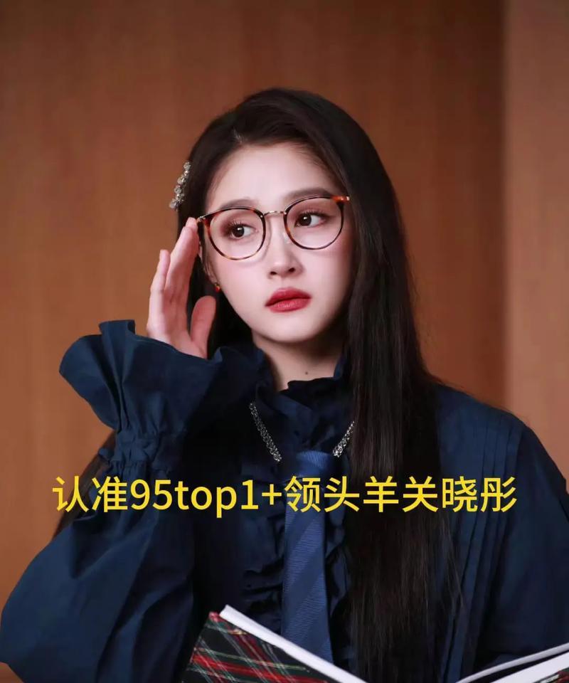 关晓彤抖音关键词有哪些？