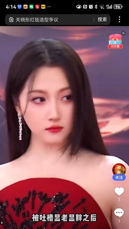 关晓彤抖音关键词有哪些？