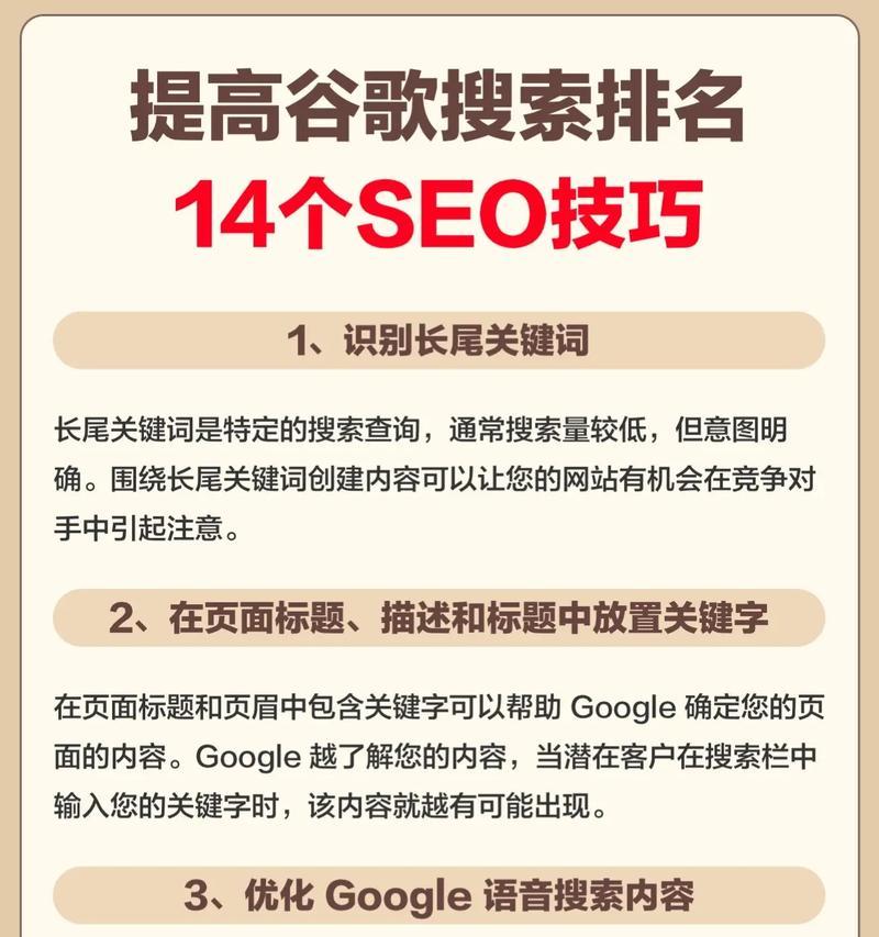 关键词优化如何提升电子商务网站的SEO？