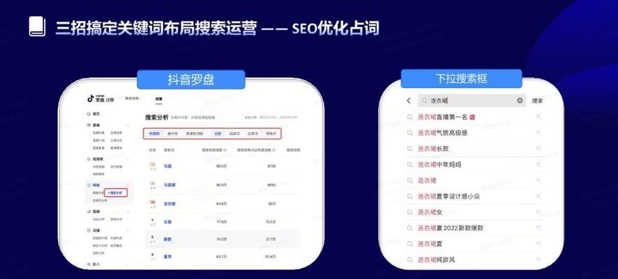 抖音教学关键词策略：吸引学习者的有效方法