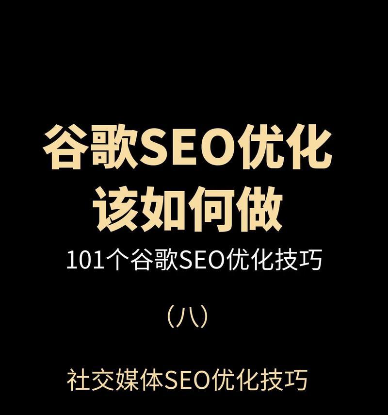 百度SEO快排原理及其实现方式是什么？