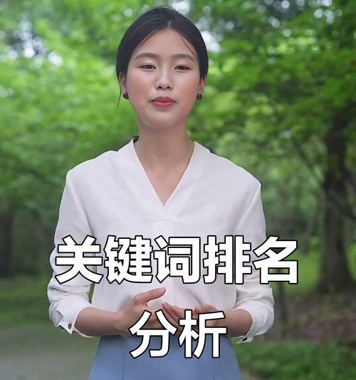 抖音关键词拍摄技巧有哪些？如何有效拍摄？