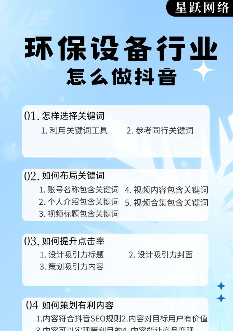 抖音关键词拍摄技巧有哪些？如何有效拍摄？