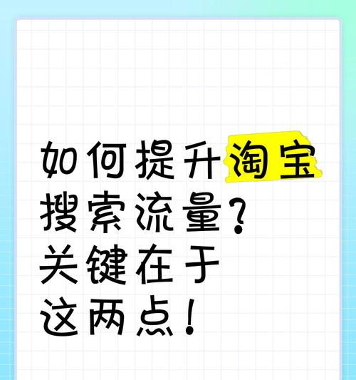 淘宝类目关键词如何搜索？搜索技巧有哪些？