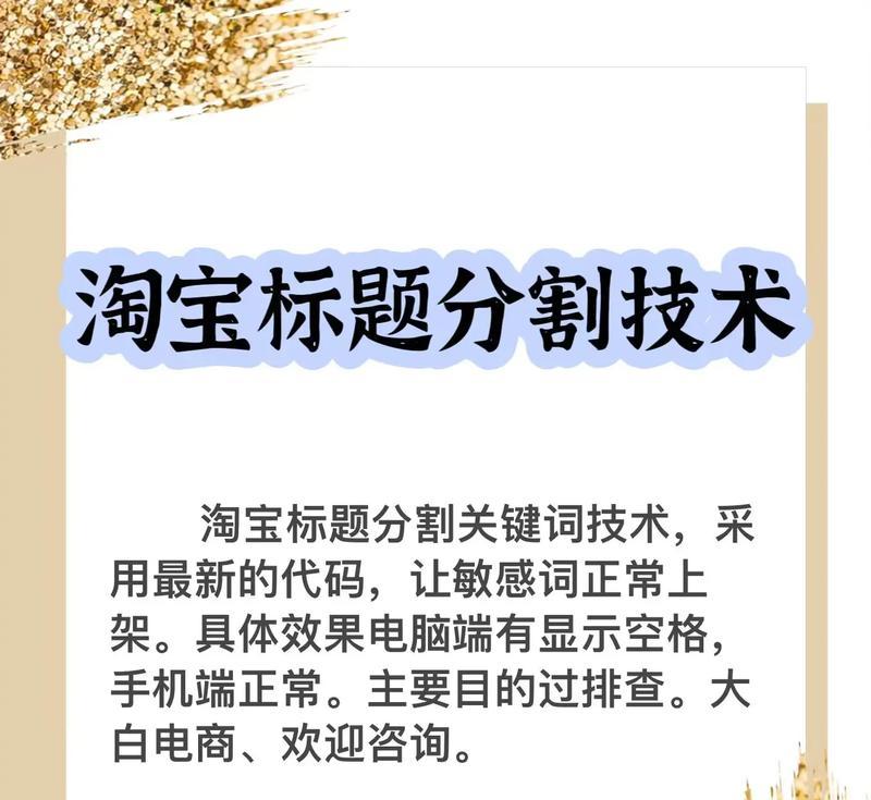 淘宝关键词推广创意图使用哪个？如何设计吸引人的图片？