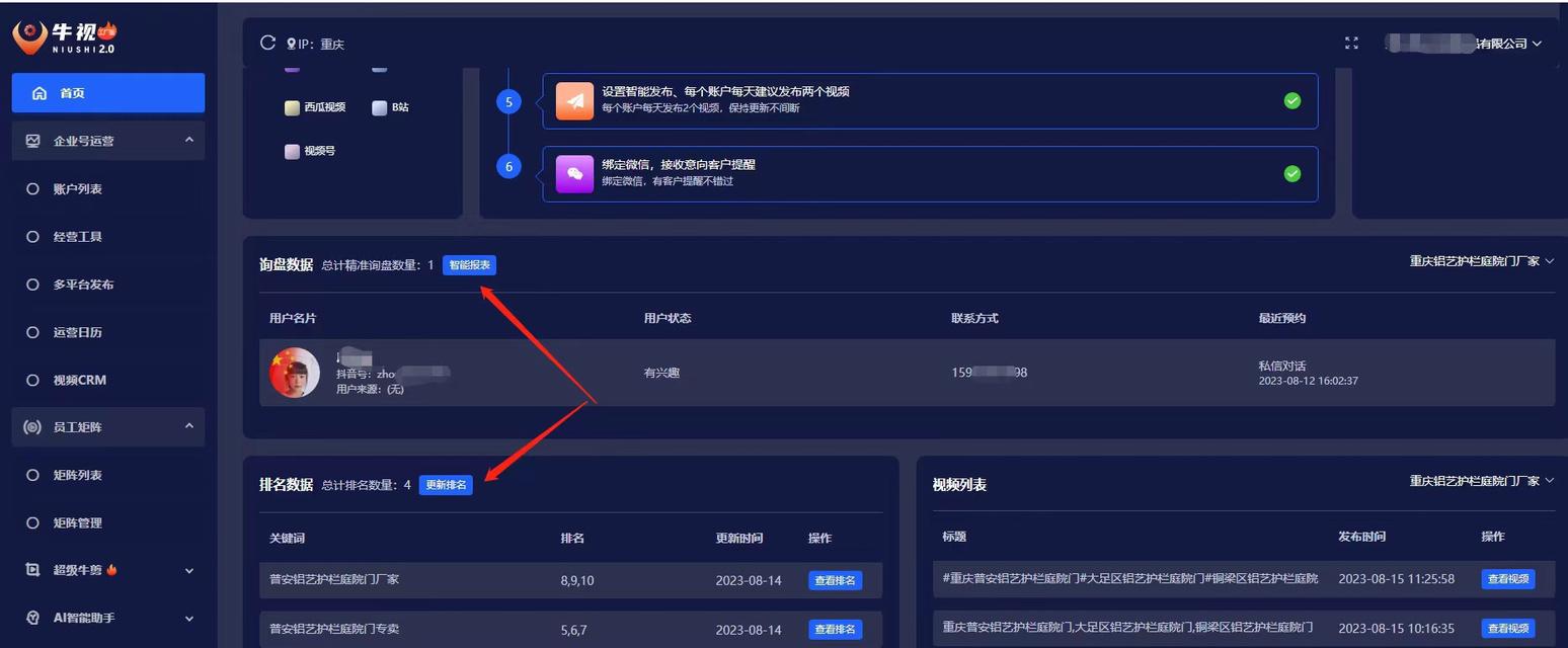 搜索短视频关键词用哪些网站？如何有效筛选？