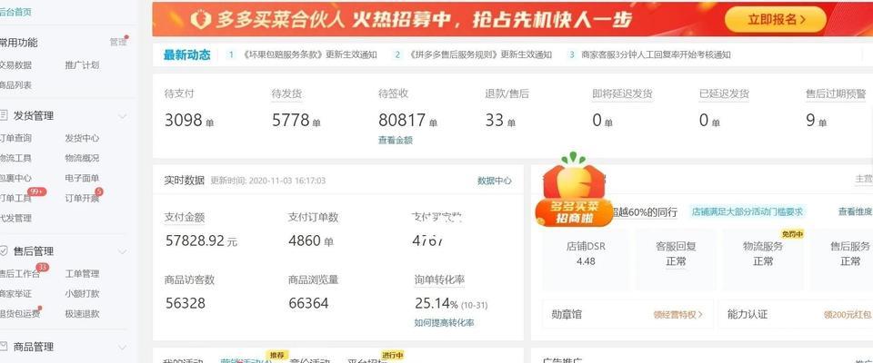 淘宝关键词推广套餐包含哪些内容？如何选择合适的推广套餐？