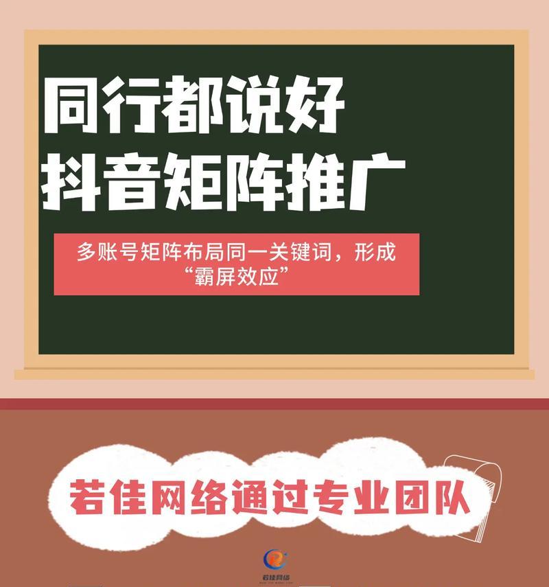 抖音关键词布局推广设置技巧有哪些？如何提高视频曝光率？