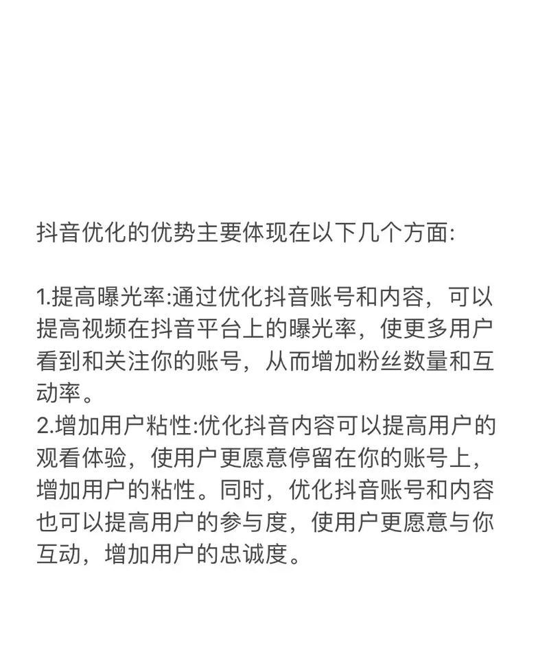 抖音关键词布局推广设置技巧有哪些？如何提高视频曝光率？