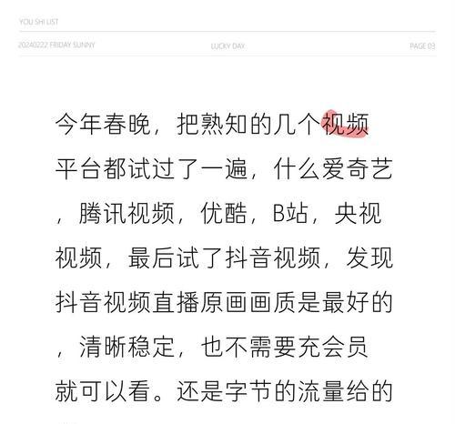 抖音剧本关键词含义？剧本在抖音上的关键词有何含义？