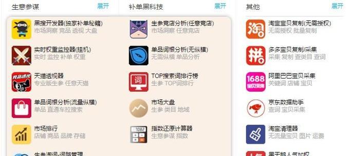 淘宝屏蔽关键词的真相：限制原因与应对策略