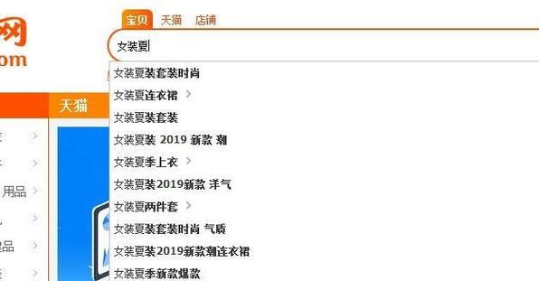 淘宝屏蔽关键词的真相：限制原因与应对策略