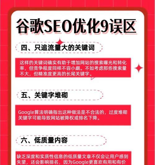 创建高质量SEO内容的秘诀是什么？常见误区有哪些？