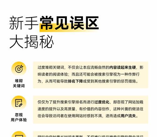 创建高质量SEO内容的秘诀是什么？常见误区有哪些？