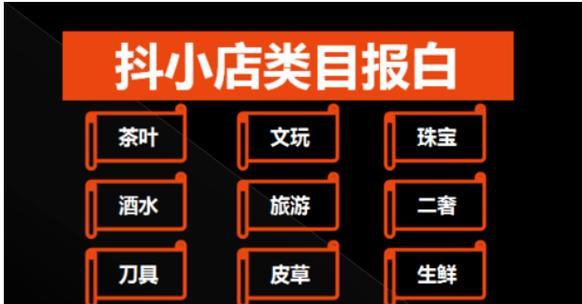 抖音首饰类目关键词是哪个？如何选择？