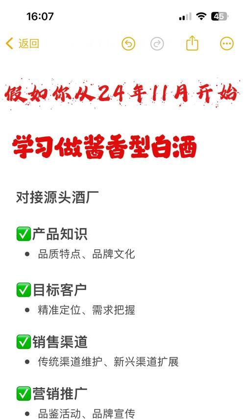 抖音酒旅关键词怎么用？吸引旅游爱好者的有效策略是什么？