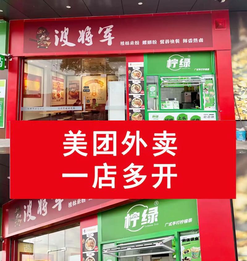 美团店名核心关键词打造攻略：如何让店名更吸引顾客？