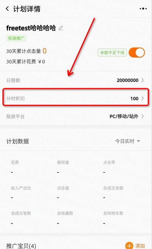 淘宝新版直通车关键词删除攻略：简单步骤助你高效管理广告词
