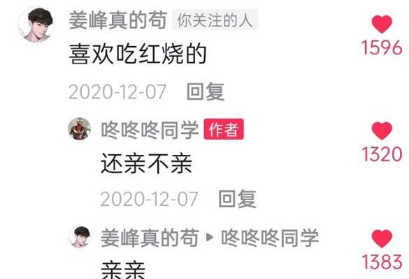 抖音超话关键词是什么意思？如何理解超话关键词？