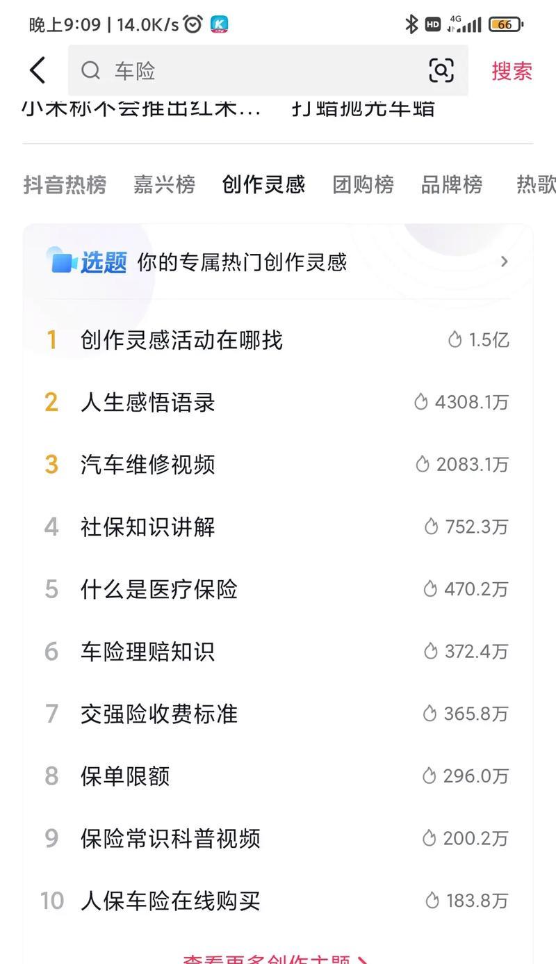 大数据与抖音评论关键词的分析方法探究