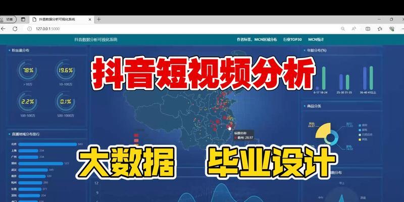 大数据与抖音评论关键词的分析方法探究
