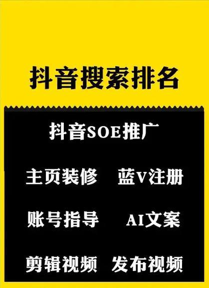 抖音推广关键词运营怎么做？有效提升账号曝光率的策略是什么？