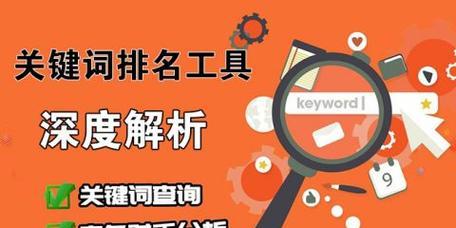 如何有效提取关键词以优化SEO？有哪些实用的工具和技巧？