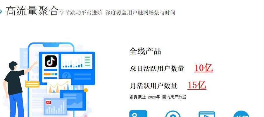 抖音热门搜索关键词有哪些？如何利用它们吸引用户？