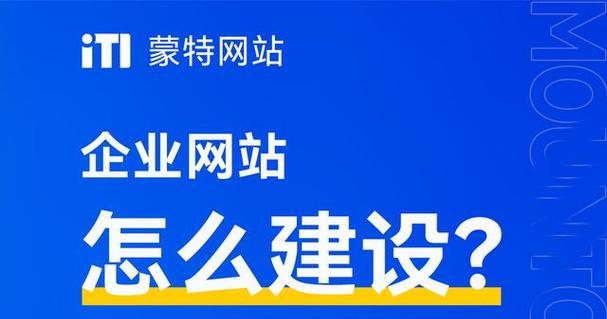 创建网站需要注意哪些问题？如何选择合适的网站建设方案？
