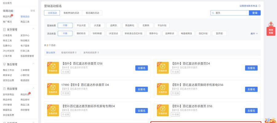 电具如何查询拼多多关键词？查询拼多多关键词的步骤是什么？