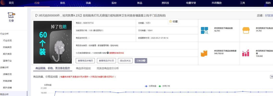 电具如何查询拼多多关键词？查询拼多多关键词的步骤是什么？