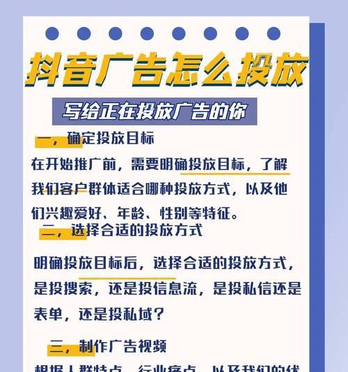 抖音推广行业关键词有哪些？如何选择？