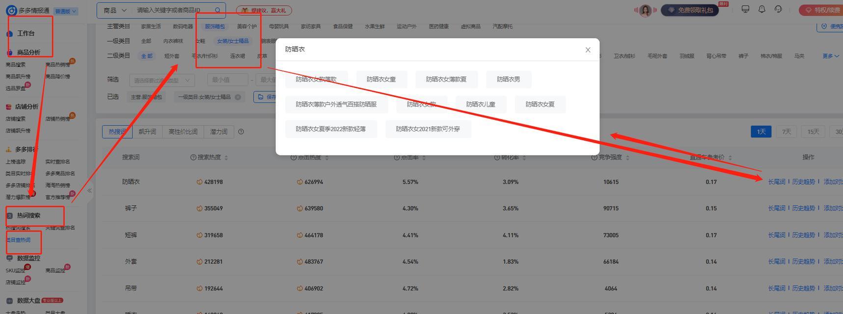 拼多多关键词分析工具位置？如何找到这个工具？
