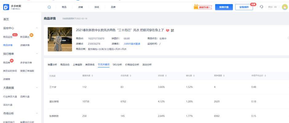 拼多多关键词分析工具位置？如何找到这个工具？