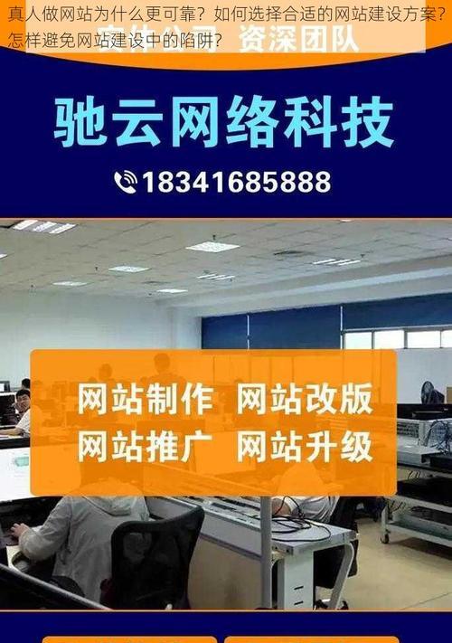 网站建设时应避免哪些常见错误？