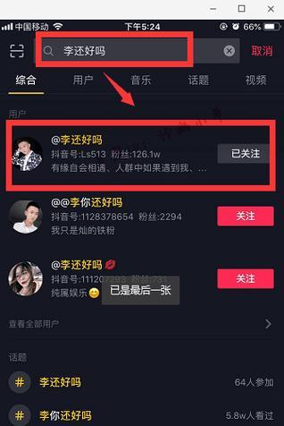 如何管理和删除抖音搜索历史？