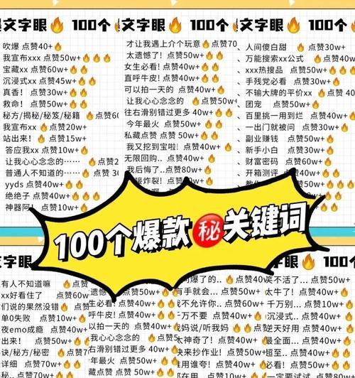 如何在抖音和小红书选择热门关键词？