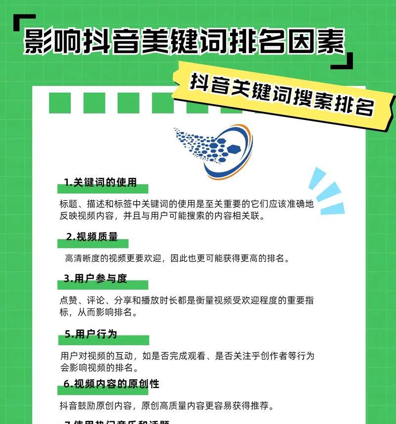 抖音上查关键词的软件有哪些？如何选择合适的软件进行关键词分析？