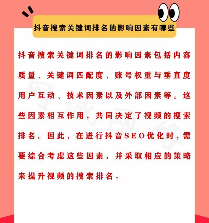 抖音上查关键词的软件有哪些？如何选择合适的软件进行关键词分析？