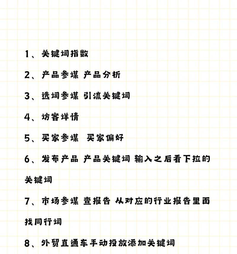 抖音关键词怎么写？如何编写有效的抖音关键词？