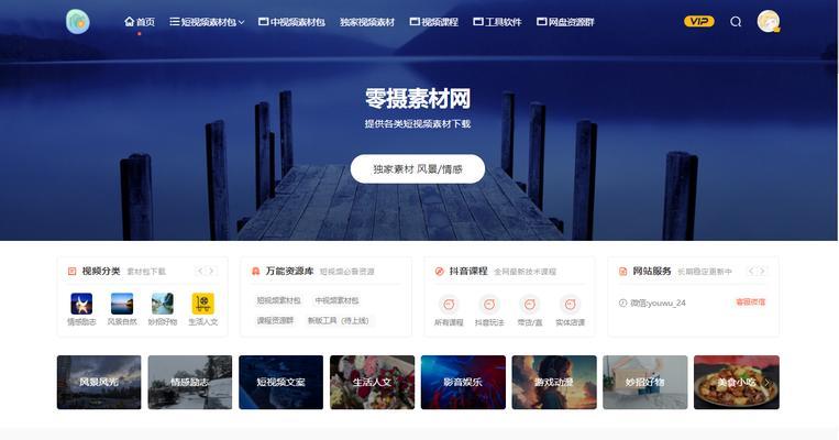 免费视频素材网站哪里找？探索这些网站的素材质量
