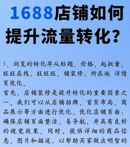2024年如何通过标题优化提高网站的搜索引擎排名？
