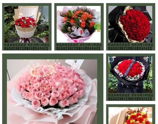 花店网站模板的设计要点和SEO优化应用