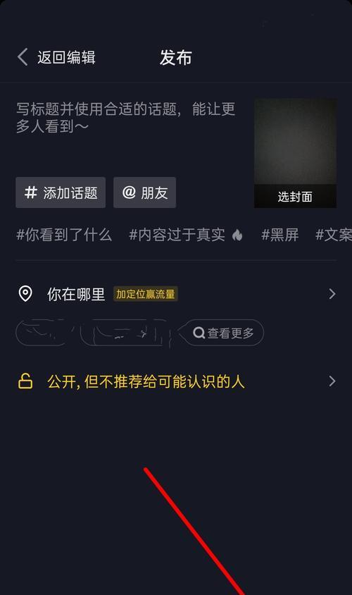 抖音关键词屏蔽设置方法是什么？如何正确使用？