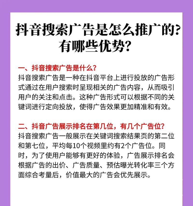 抖音搜索框在哪里？如何使用关键词搜索？