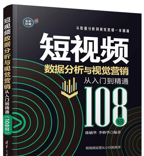 3分钟短视频如何进行视觉效果提升？视觉效果提升中常见问题如何处理？