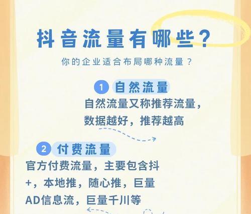 抖音视频关键词设置的正确方法是什么？如何优化关键词设置？