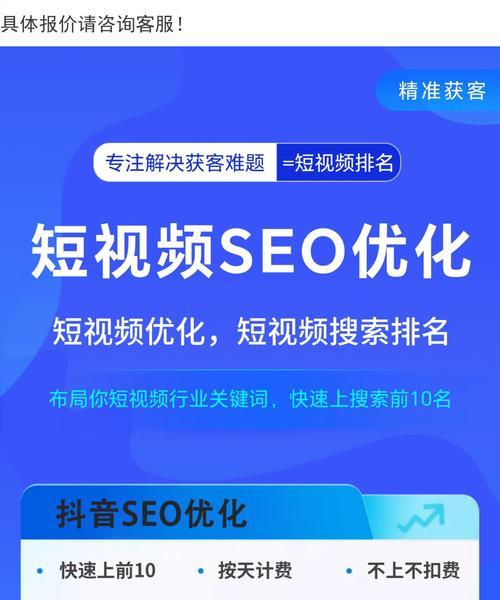 抖音视频关键词设置的正确方法是什么？如何优化关键词设置？