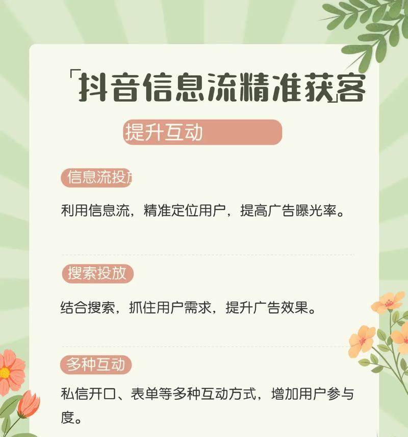 提升钢城区抖音关键词排名：全面指南