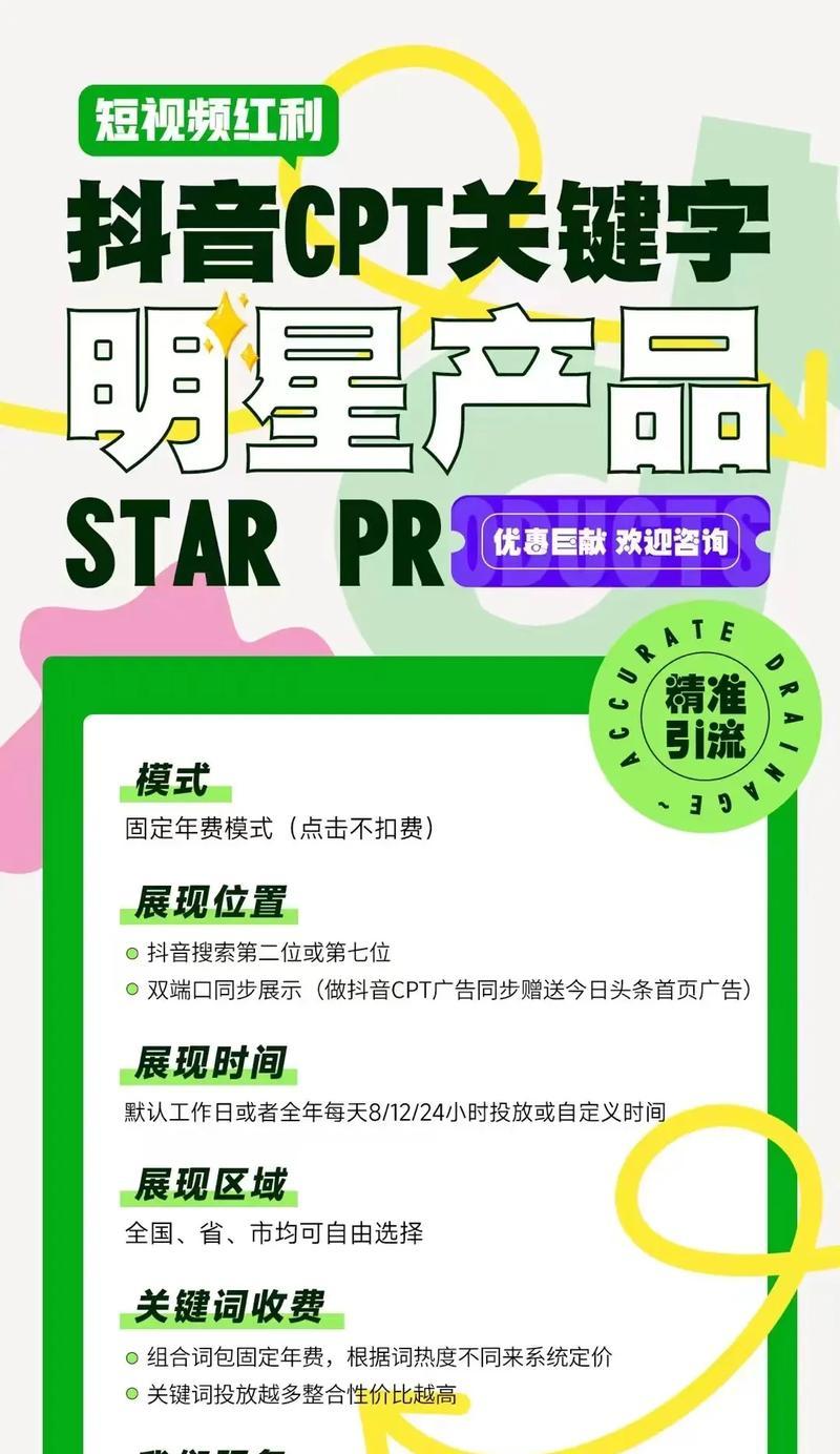 抖音关键词爆款榜单如何打造？打造爆款内容的技巧是什么？